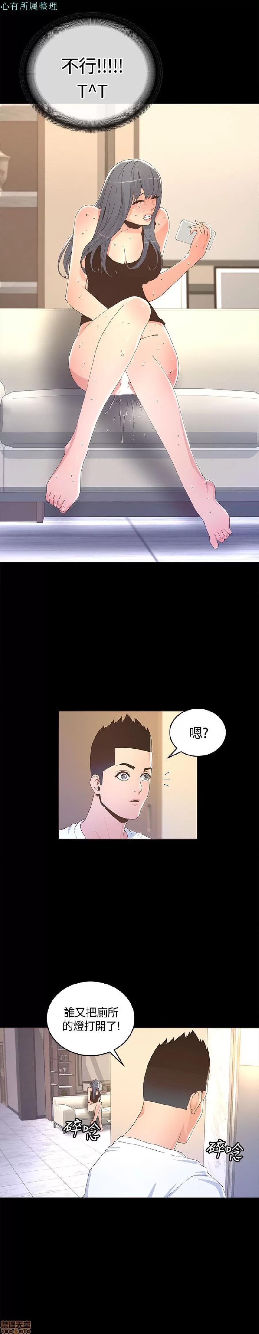 迷人的她 迷人的她12 第8页