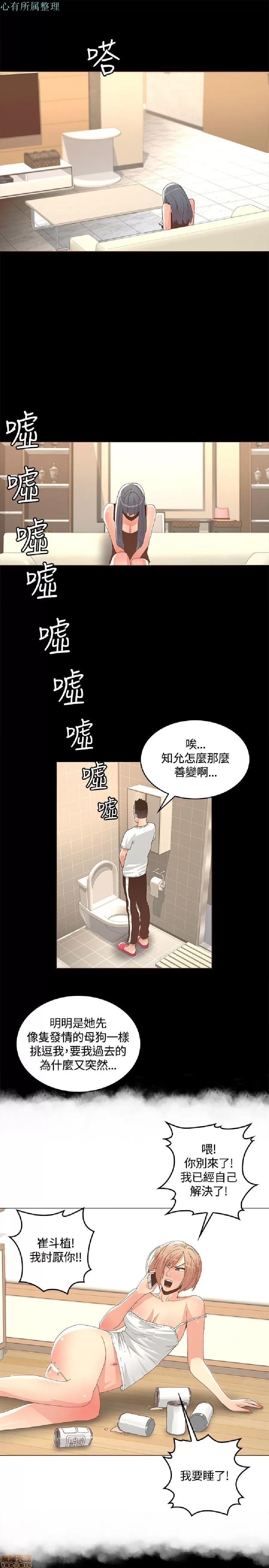 迷人的她 迷人的她12 第9页