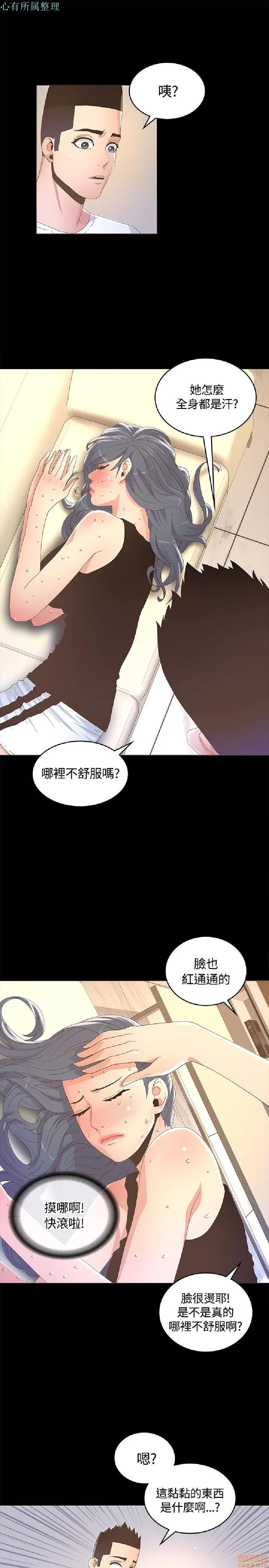 迷人的她 迷人的她12 第11页