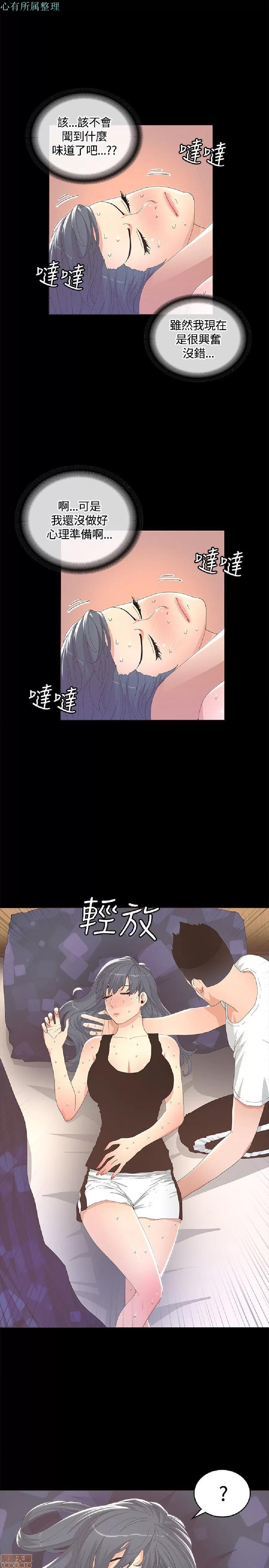迷人的她 迷人的她12 第14页