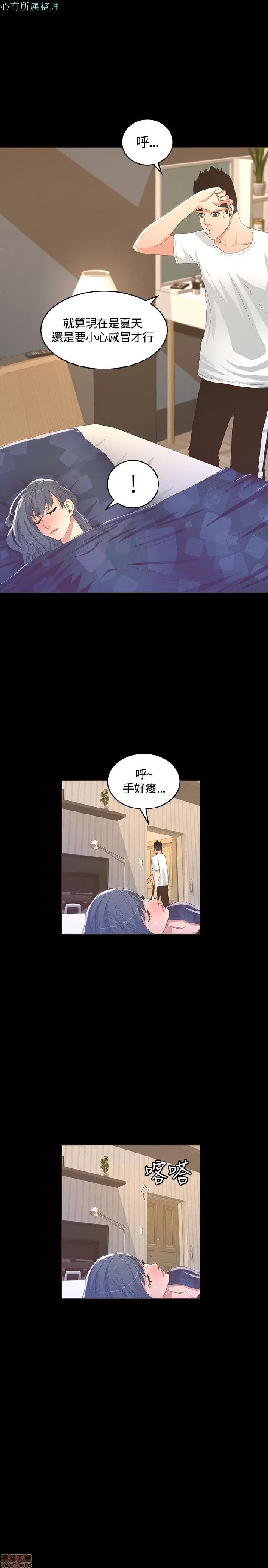 迷人的她 迷人的她12 第16页