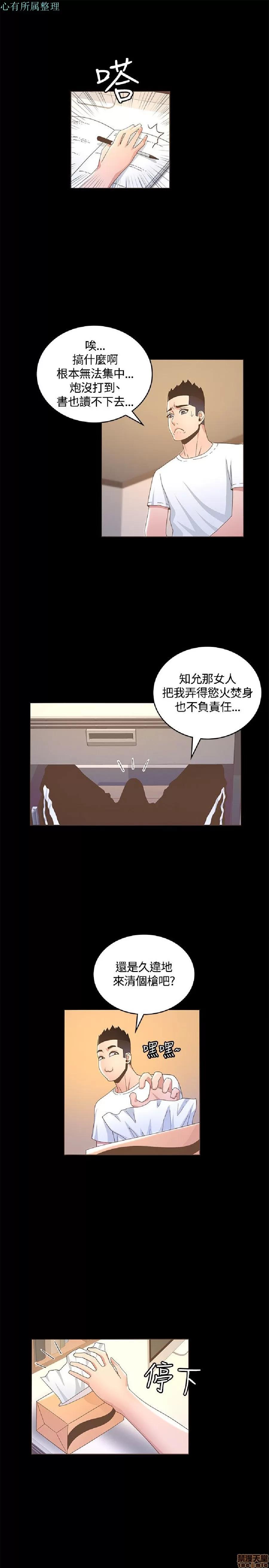 迷人的她 迷人的她12 第22页
