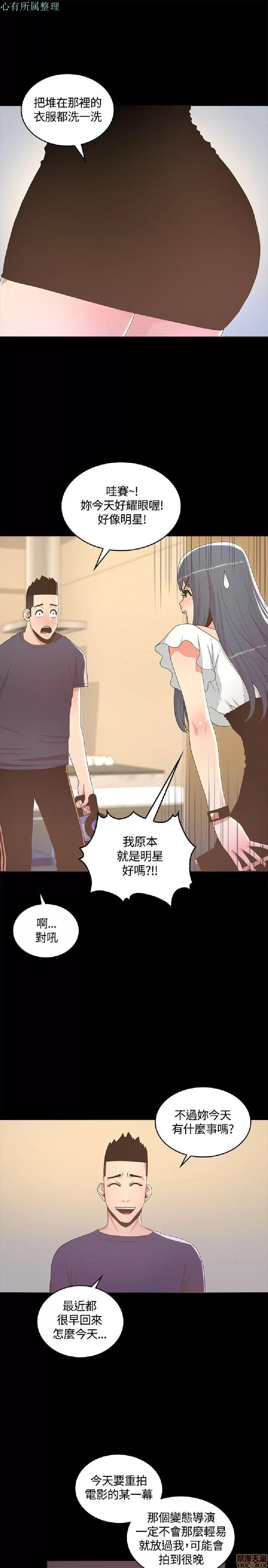 迷人的她 迷人的她12 第27页