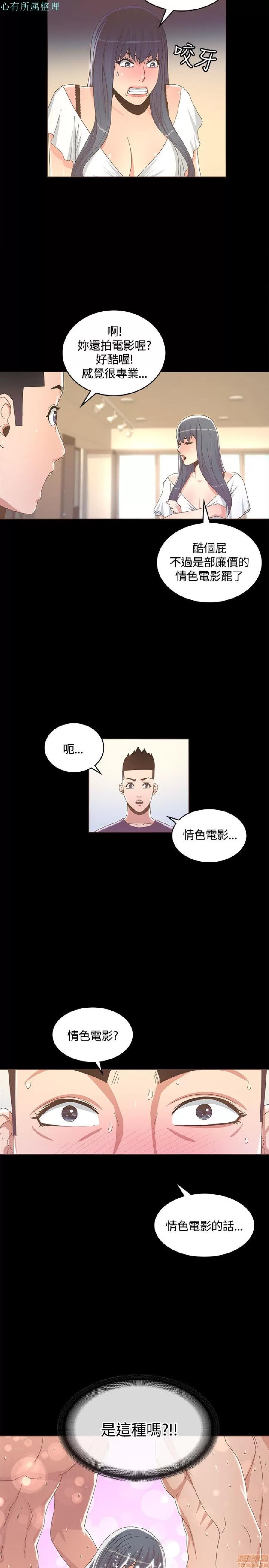 迷人的她 迷人的她12 第28页