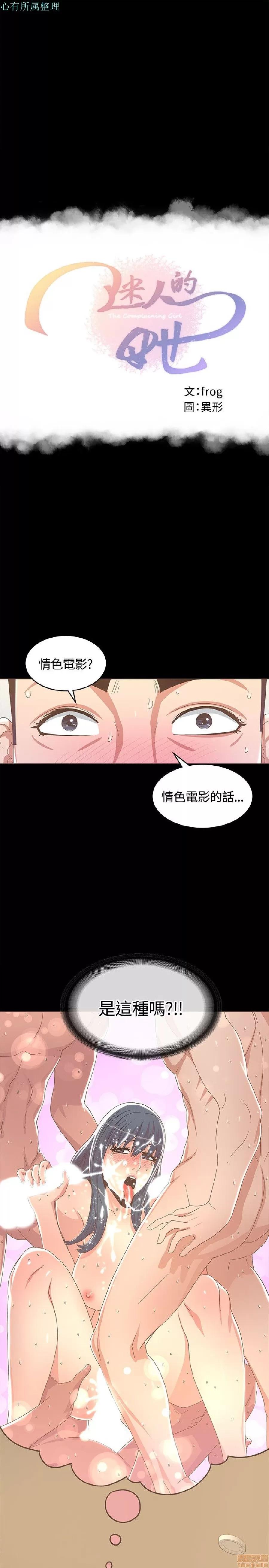 迷人的她 迷人的她13 第1页