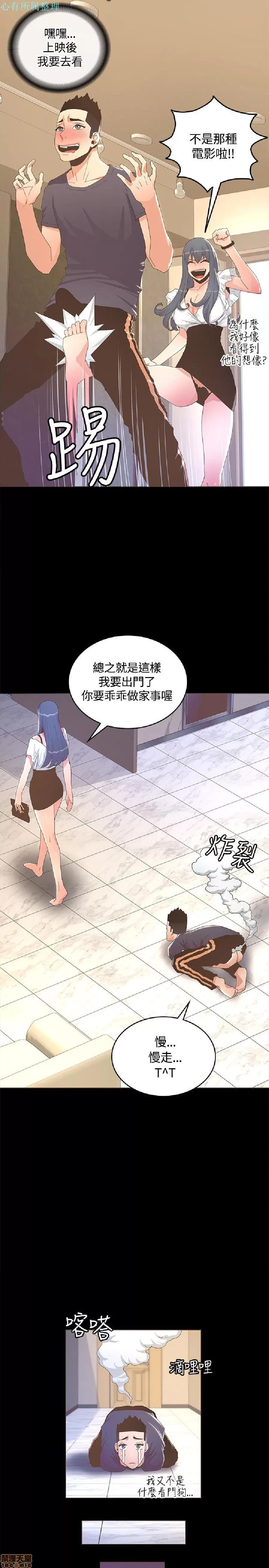 迷人的她 迷人的她13 第2页