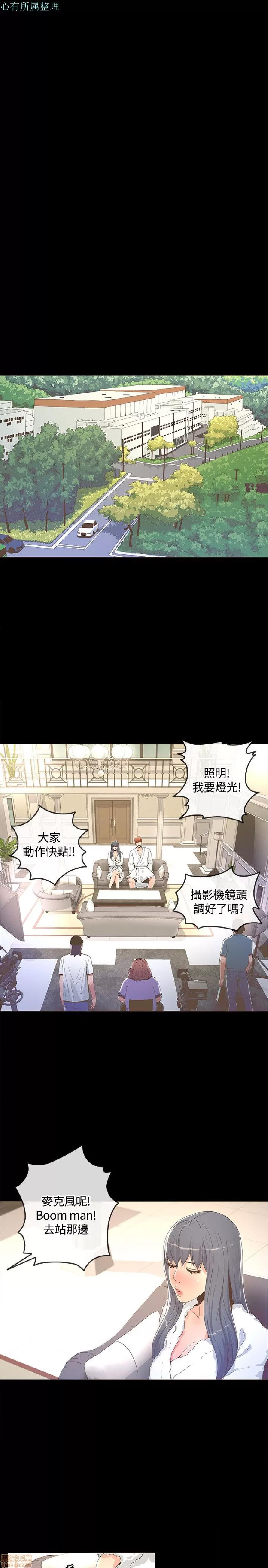 迷人的她 迷人的她13 第4页