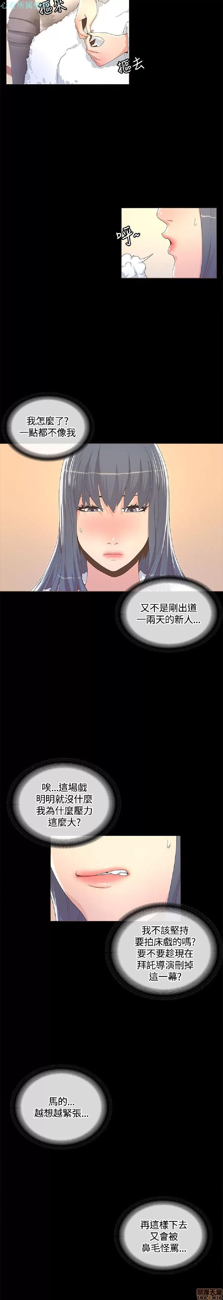 迷人的她 迷人的她13 第5页