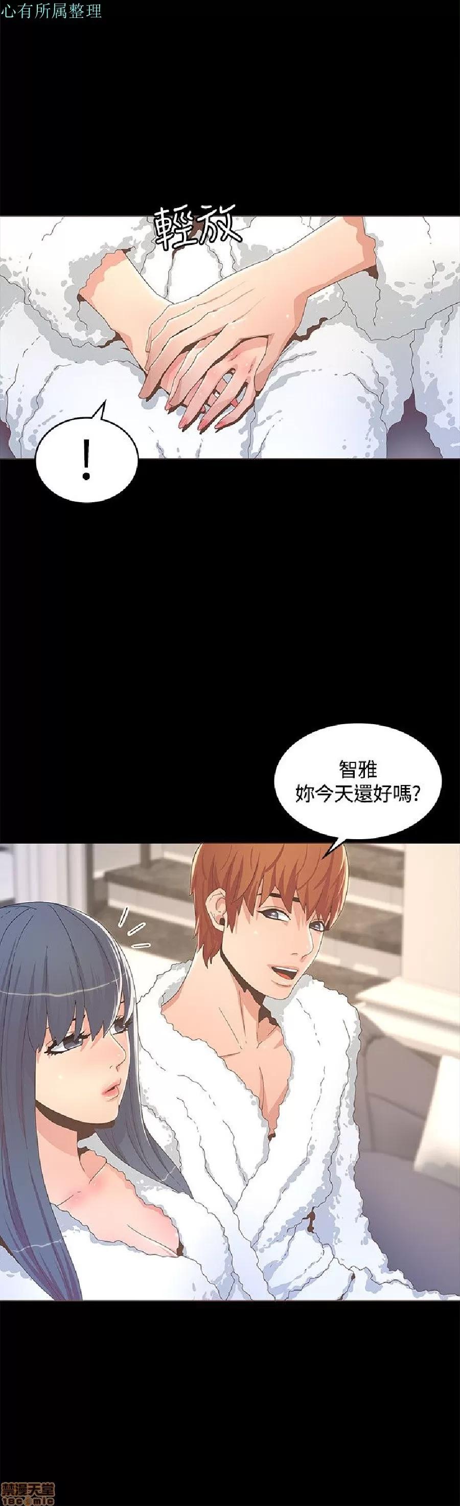 迷人的她 迷人的她13 第6页