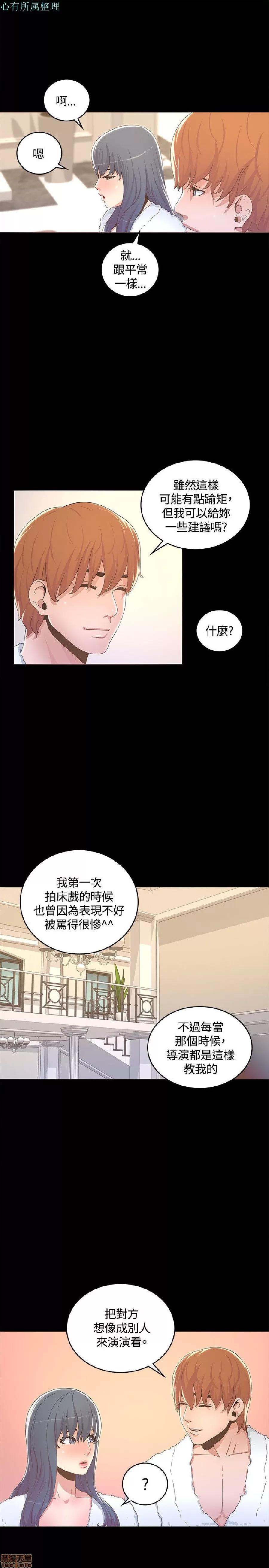 迷人的她 迷人的她13 第7页