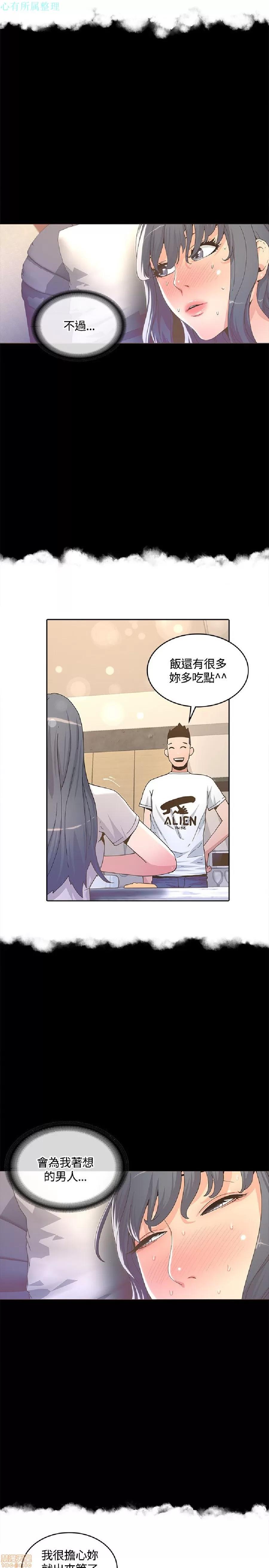 迷人的她 迷人的她13 第11页