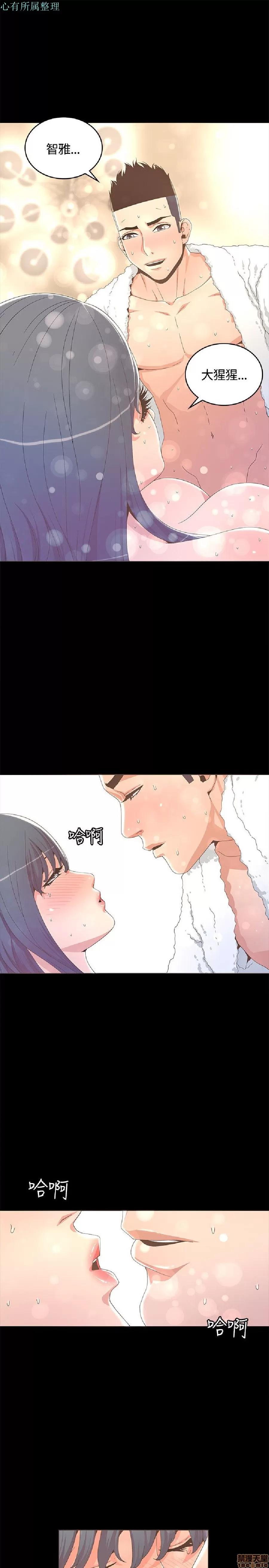 迷人的她 迷人的她13 第13页