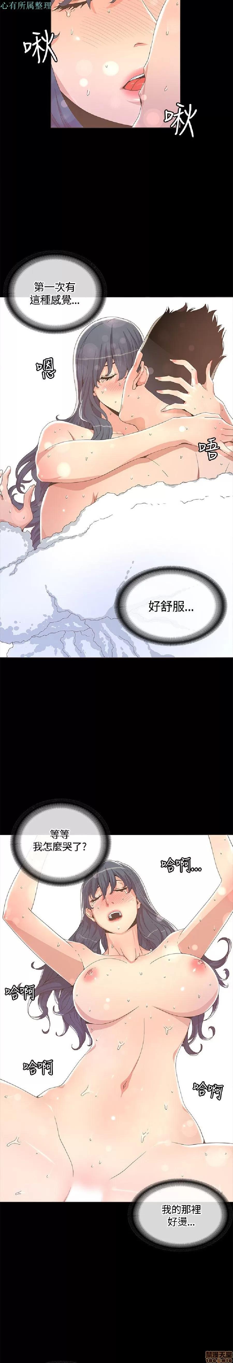 迷人的她 迷人的她13 第14页