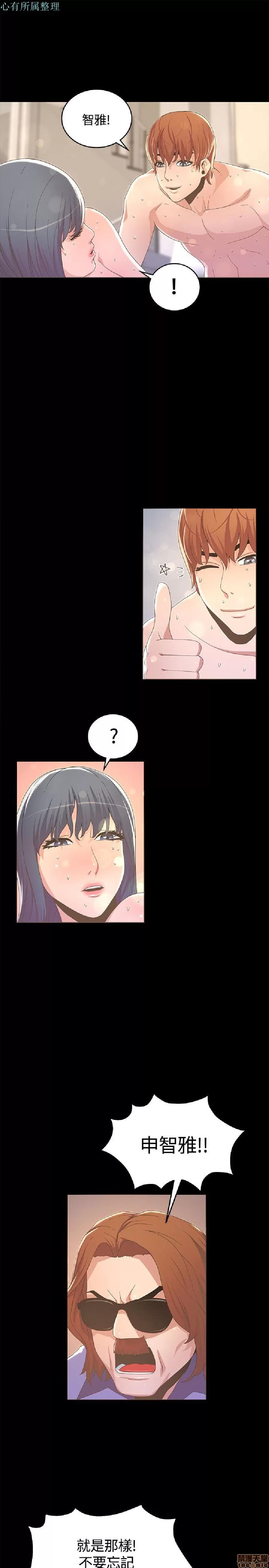 迷人的她 迷人的她13 第19页