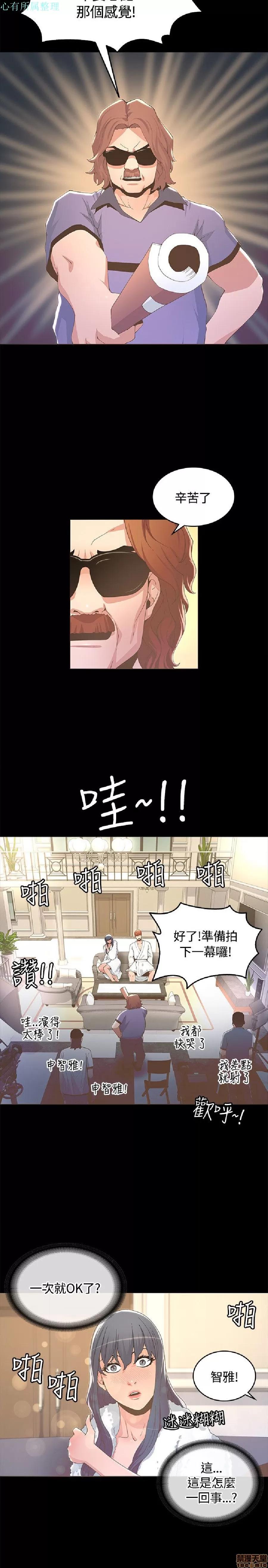 迷人的她 迷人的她13 第20页
