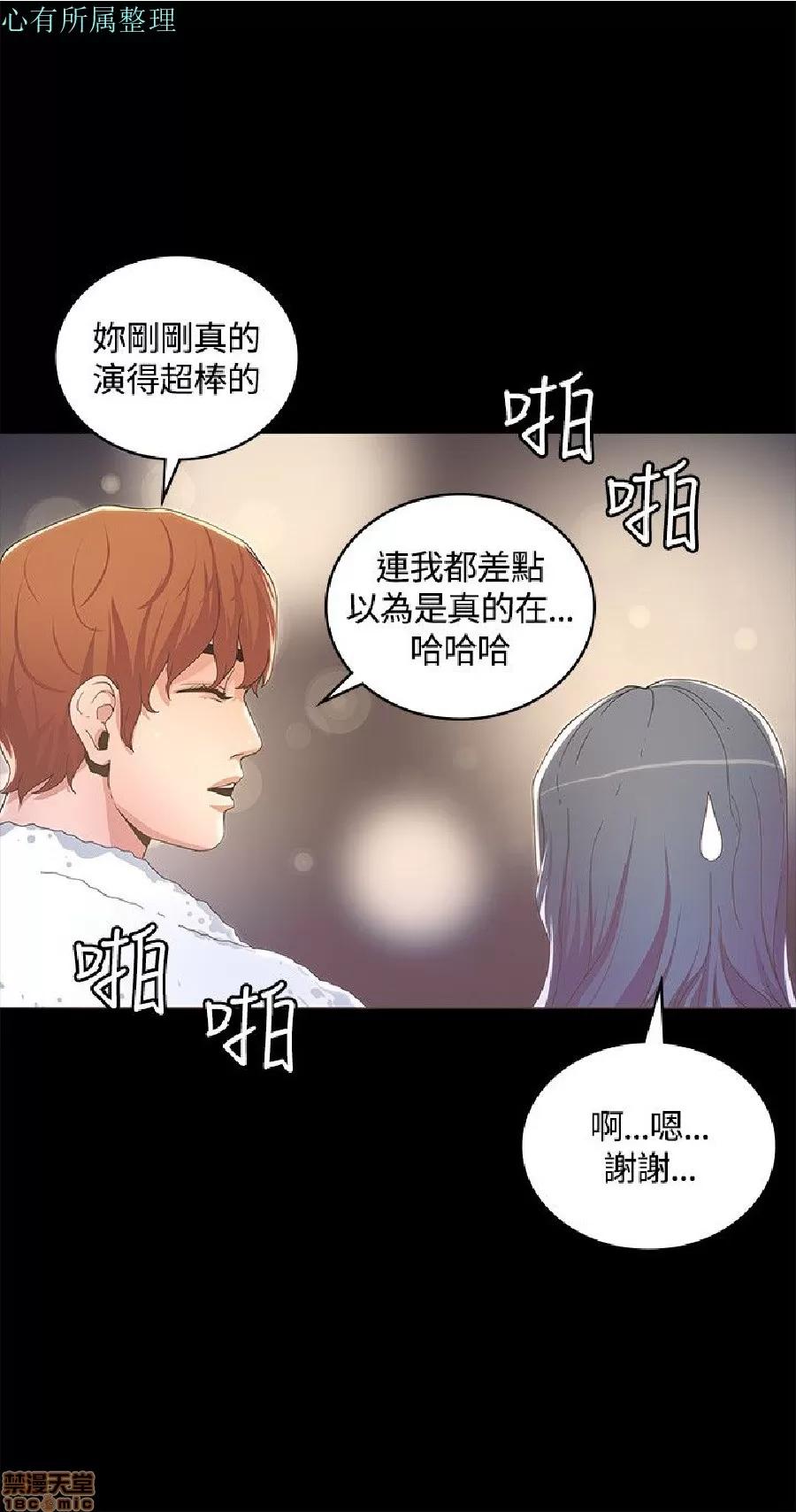 迷人的她 迷人的她13 第21页
