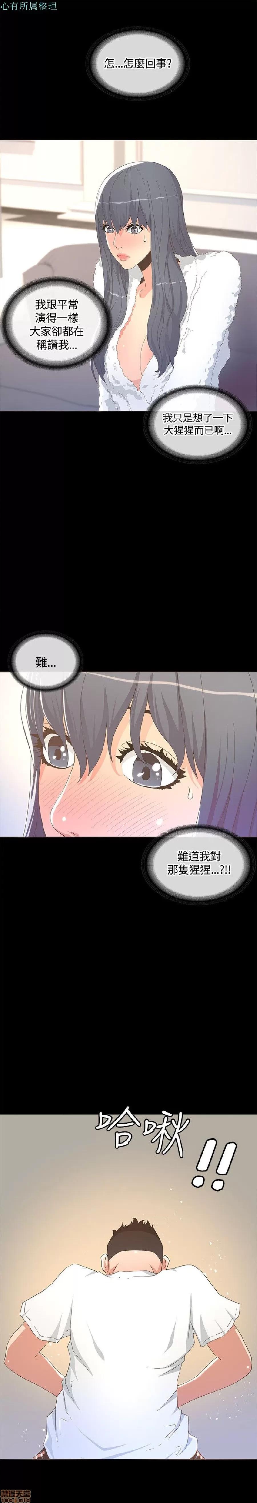 迷人的她 迷人的她13 第22页