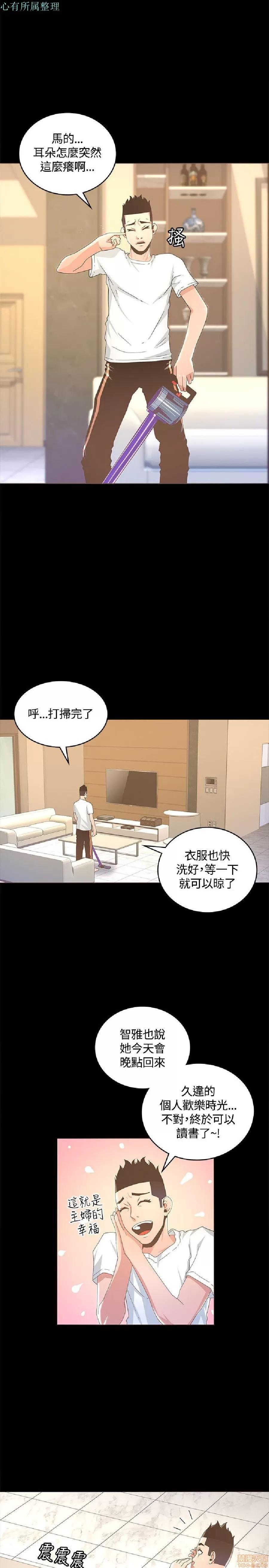 迷人的她 迷人的她13 第23页
