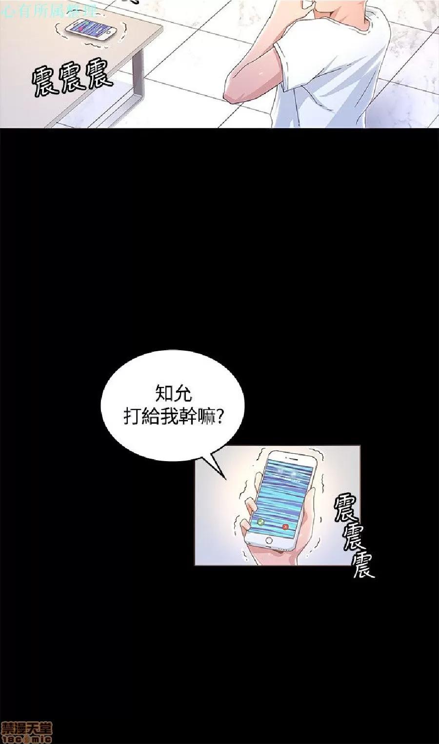 迷人的她 迷人的她13 第24页