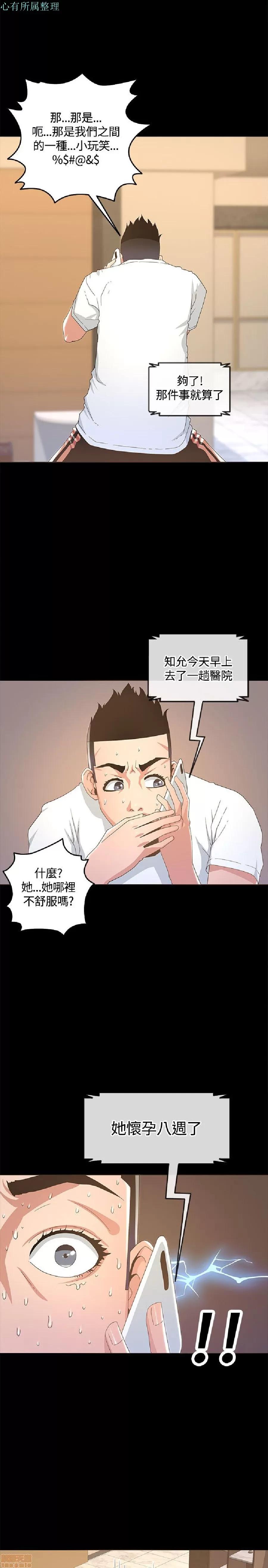 迷人的她 迷人的她13 第26页