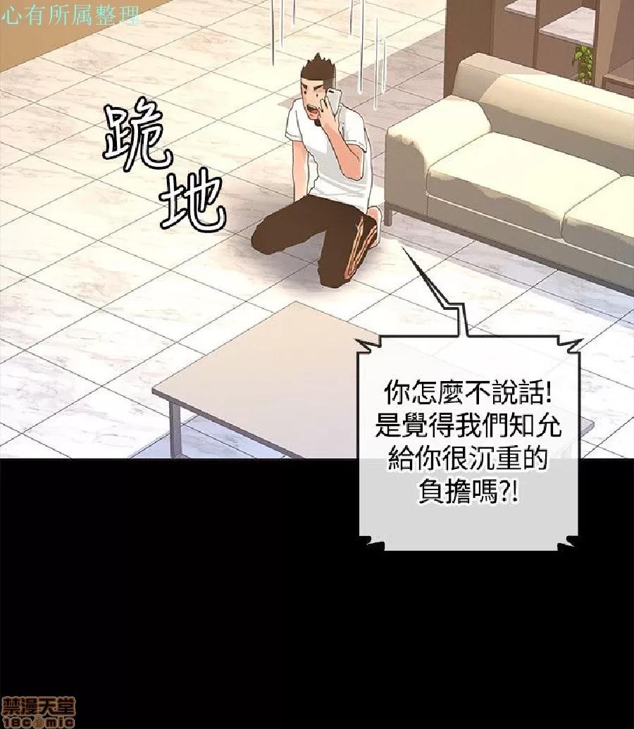 迷人的她 迷人的她13 第27页