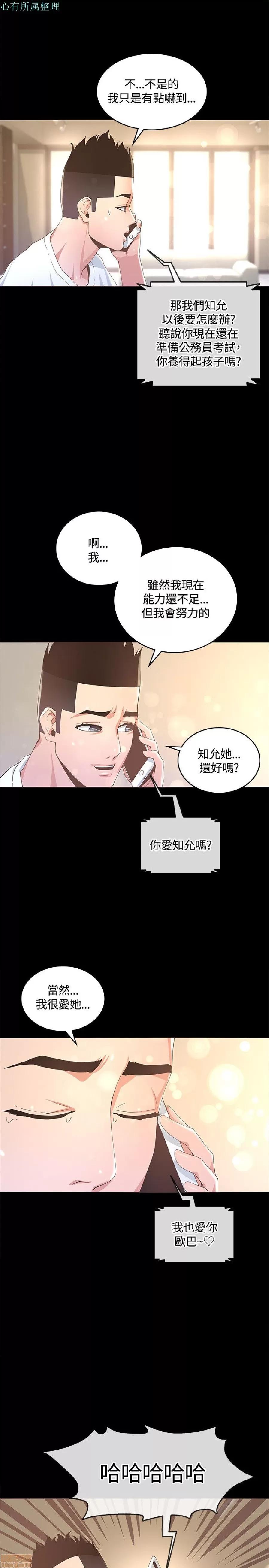 迷人的她 迷人的她13 第28页