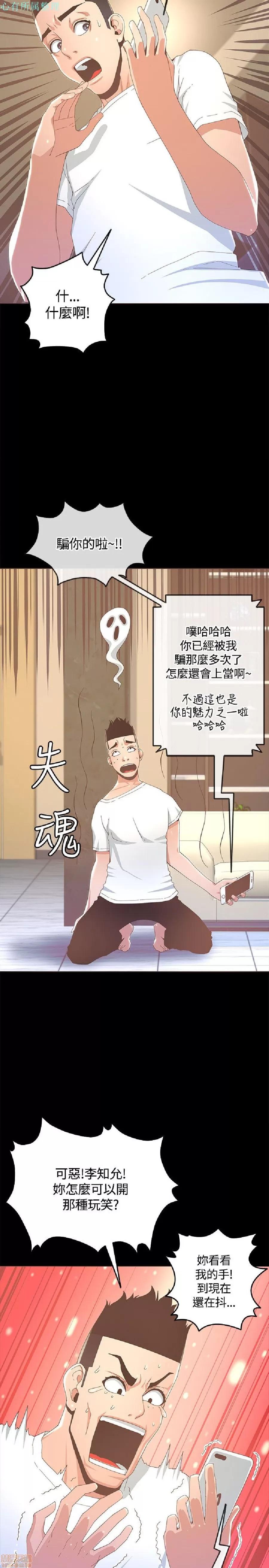 迷人的她 迷人的她13 第29页