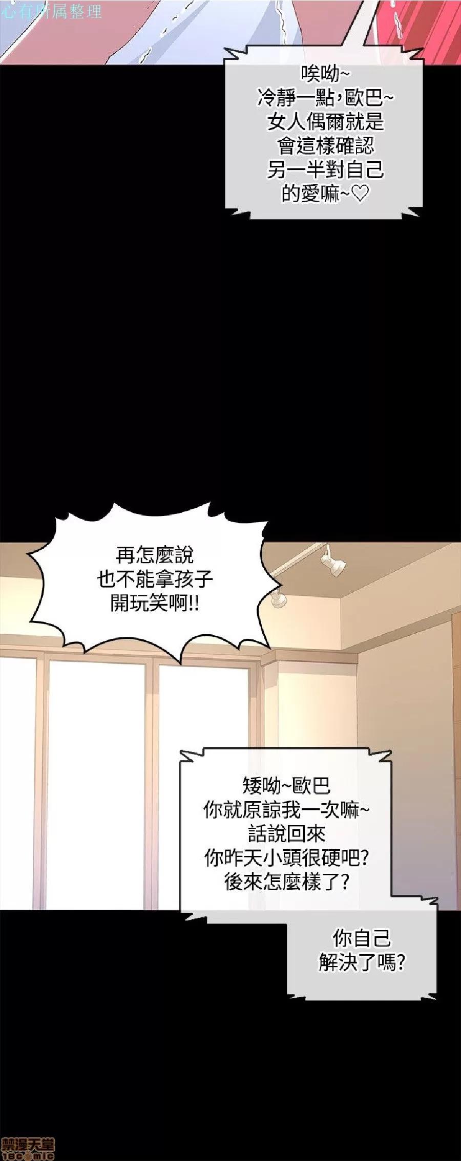 迷人的她 迷人的她13 第30页