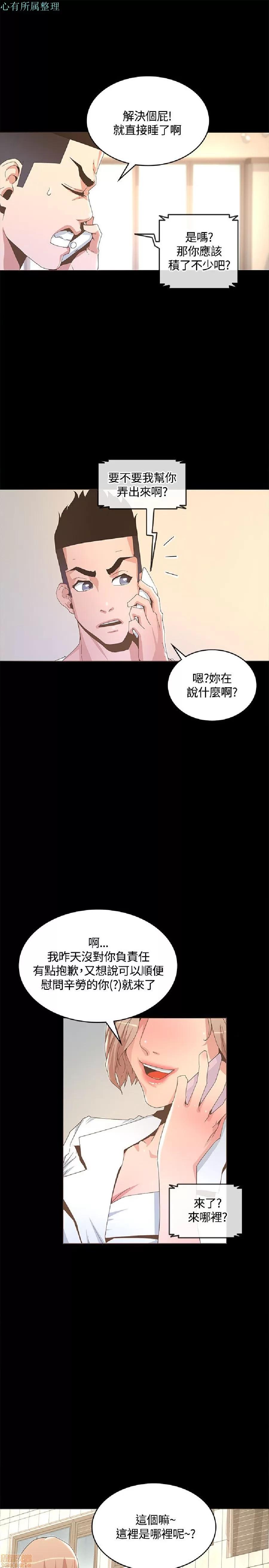 迷人的她 迷人的她13 第31页