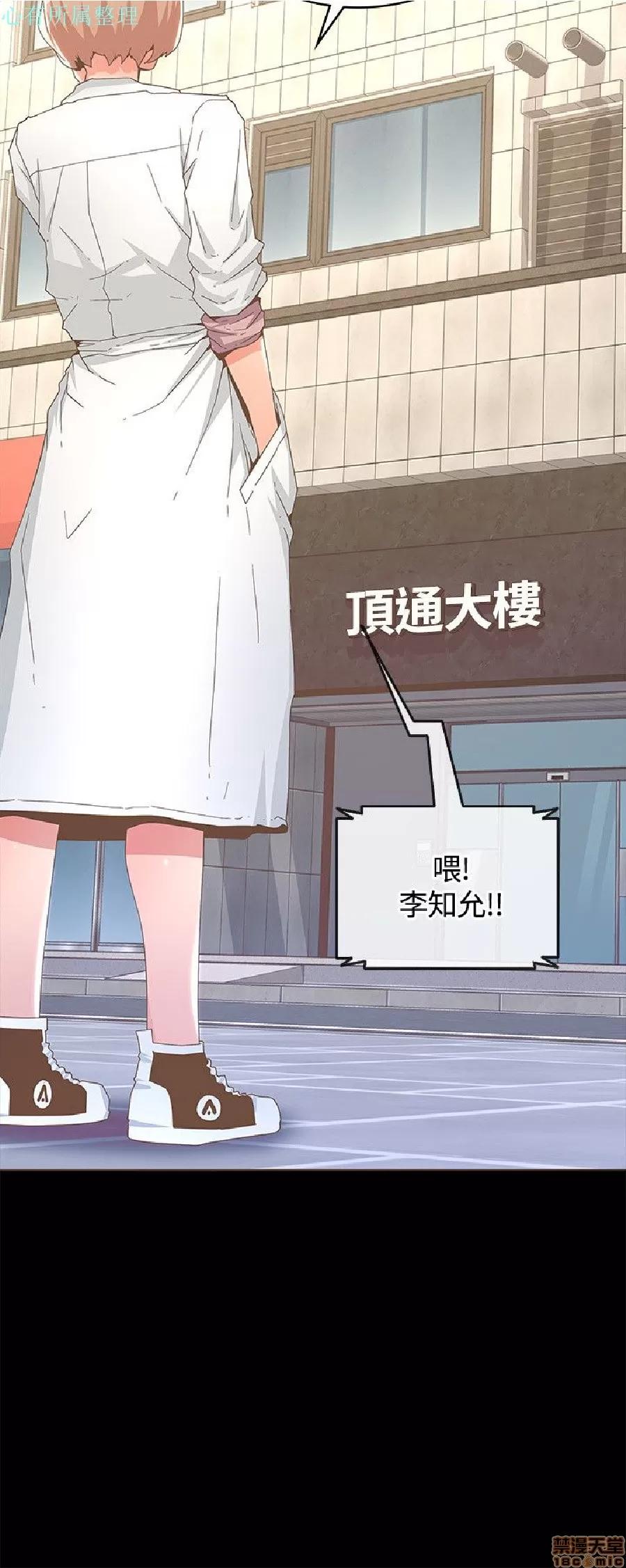 迷人的她 迷人的她13 第32页