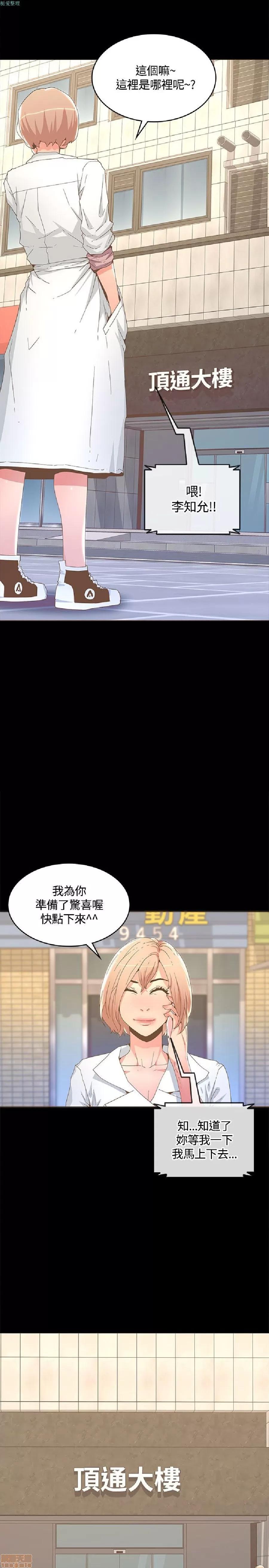 迷人的她 迷人的她14 第2页