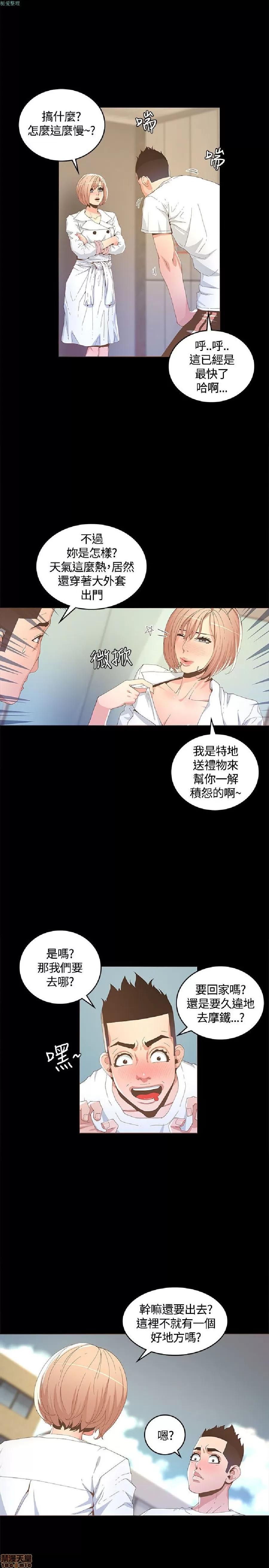 迷人的她 迷人的她14 第4页