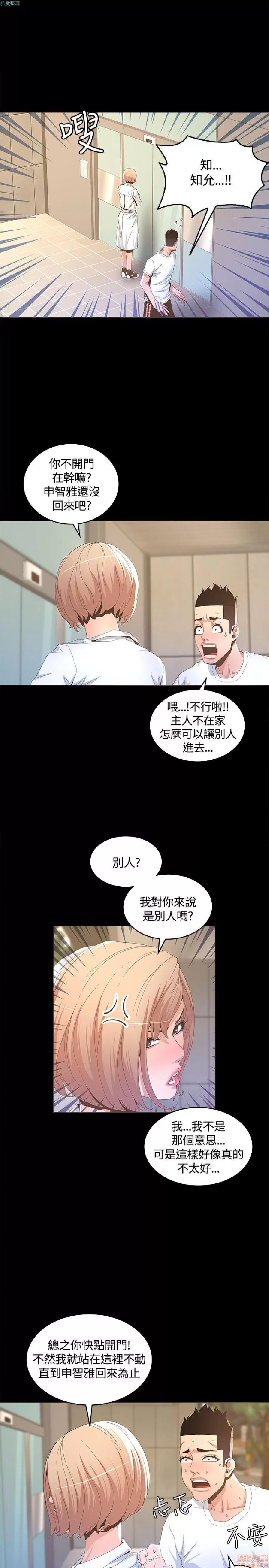 迷人的她 迷人的她14 第5页
