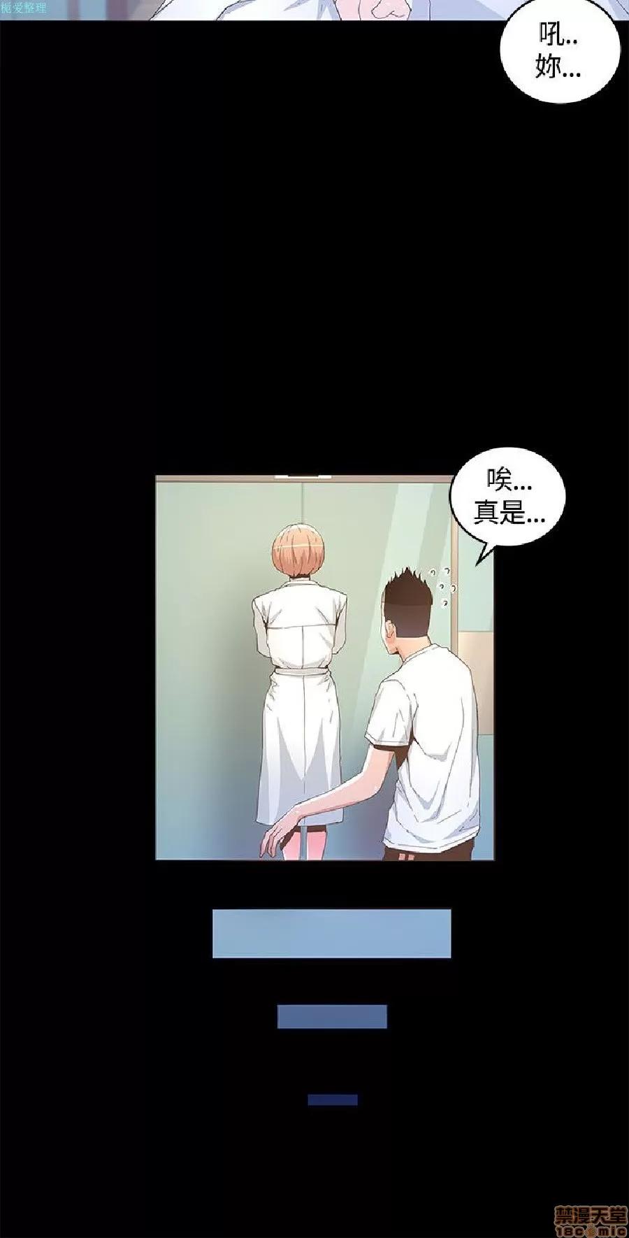 迷人的她 迷人的她14 第6页