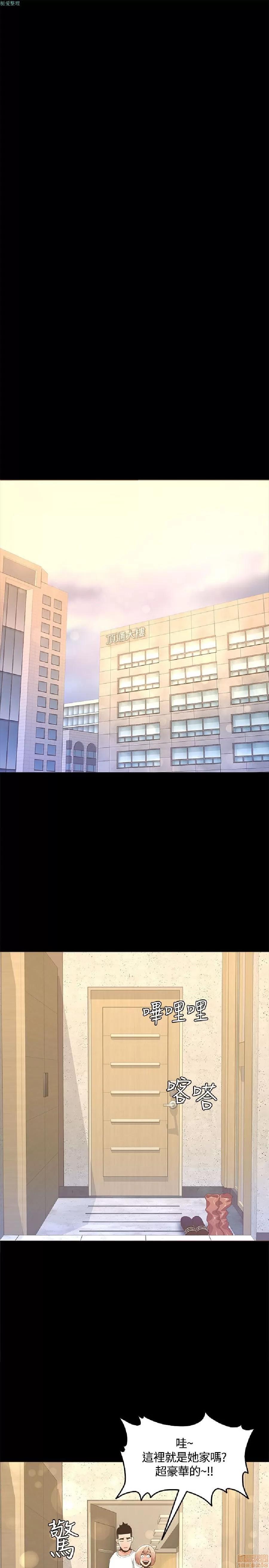 迷人的她 迷人的她14 第7页