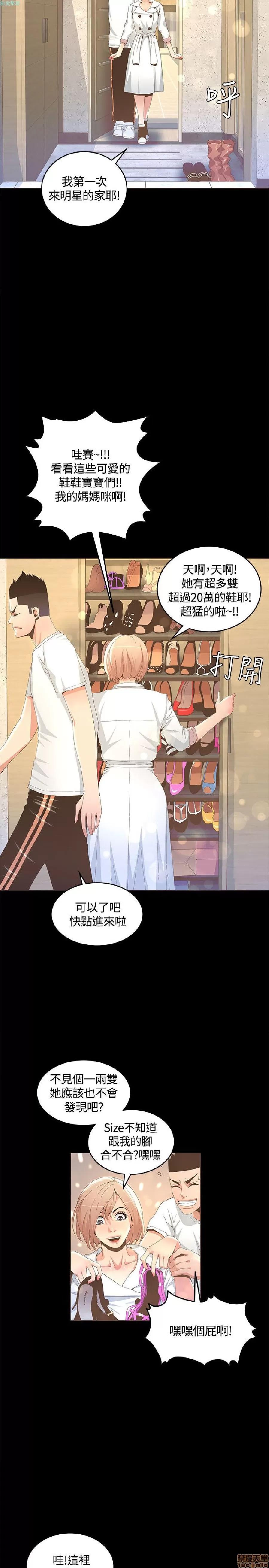 迷人的她 迷人的她14 第8页