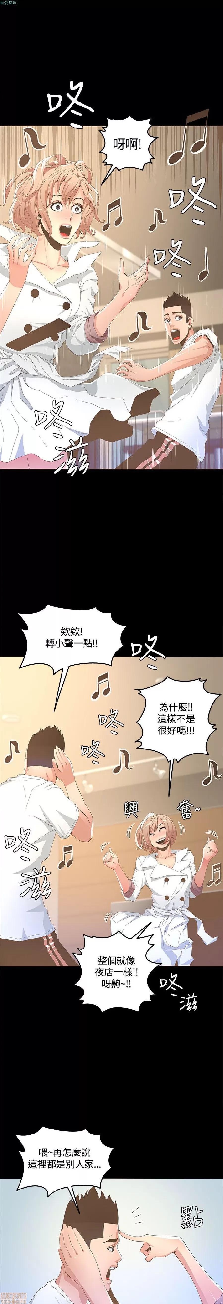 迷人的她 迷人的她14 第12页