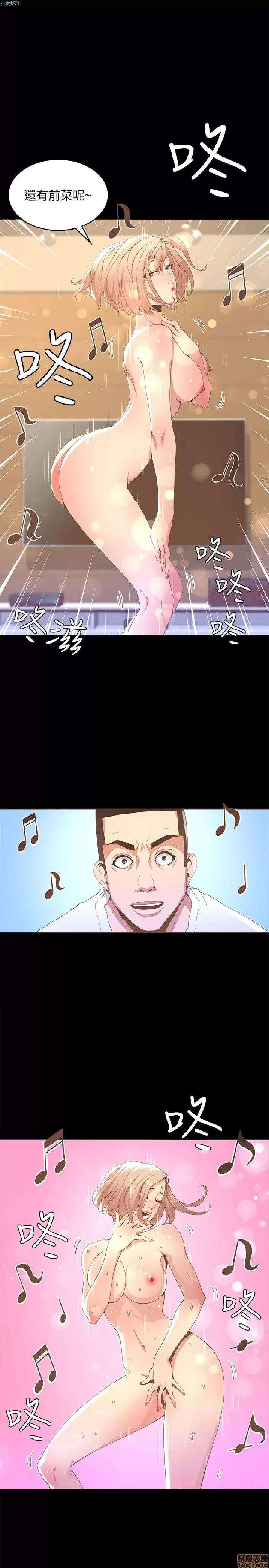 迷人的她 迷人的她14 第15页