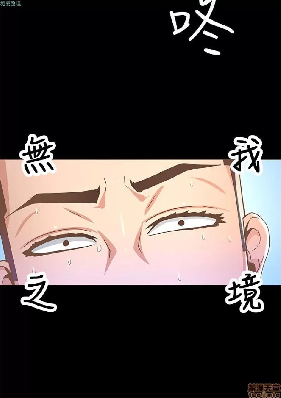 迷人的她 迷人的她14 第17页