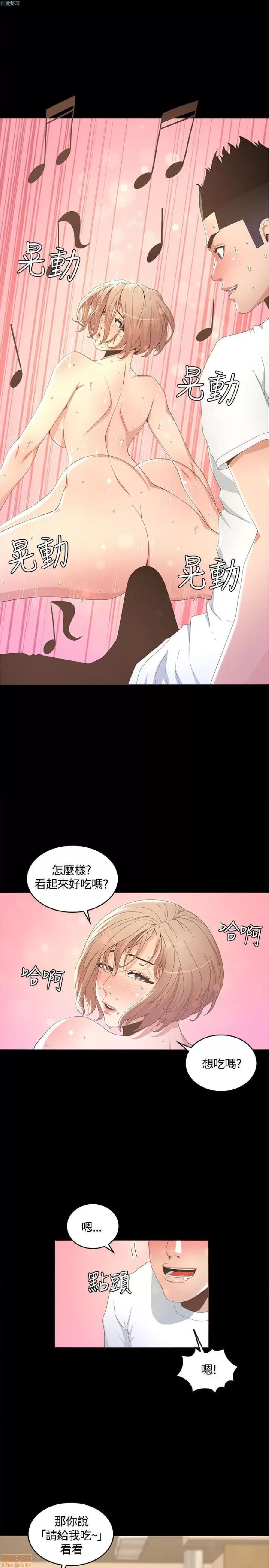 迷人的她 迷人的她14 第18页