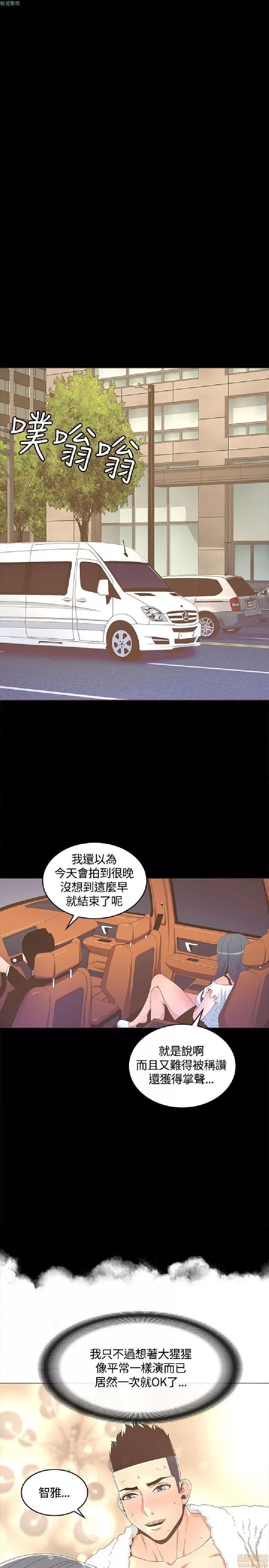 迷人的她 迷人的她14 第21页