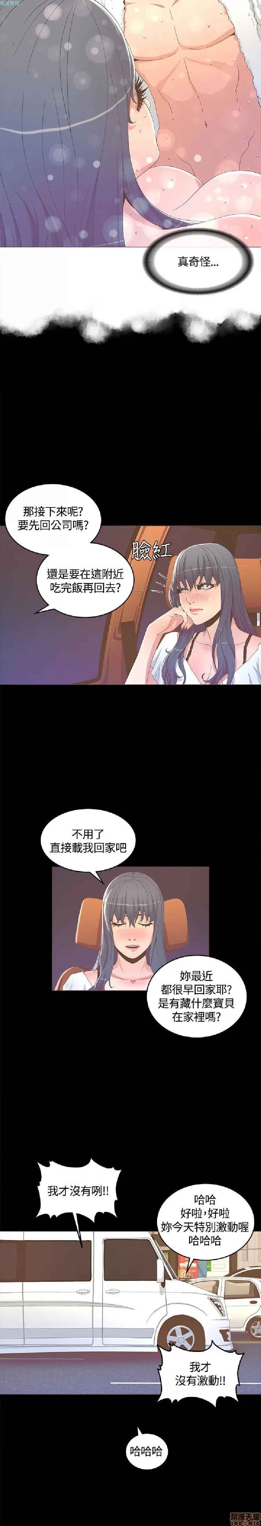 迷人的她 迷人的她14 第22页