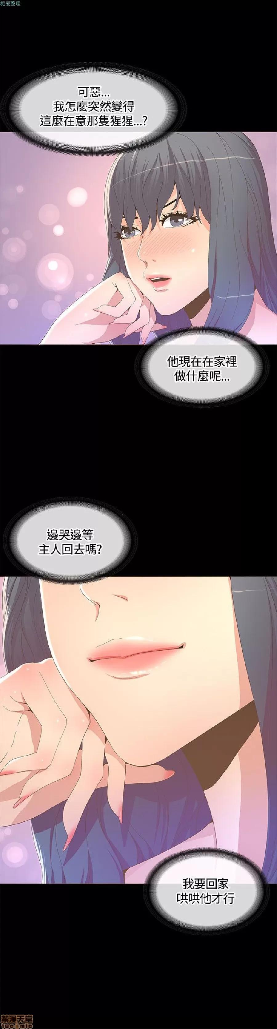 迷人的她 迷人的她14 第23页