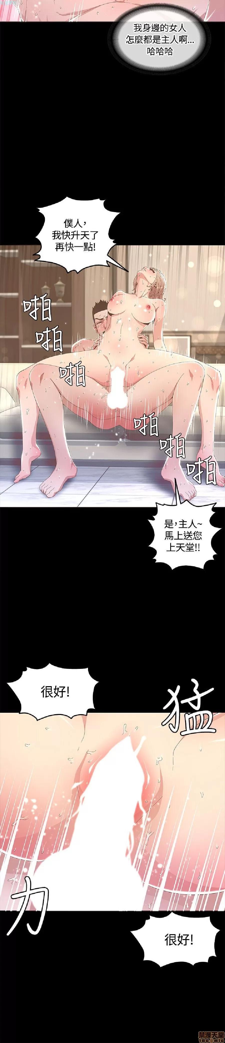 迷人的她 迷人的她14 第25页
