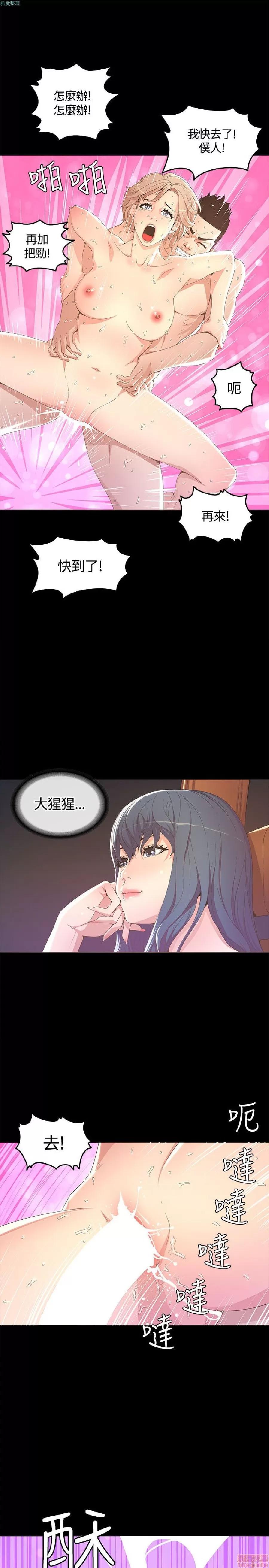 迷人的她 迷人的她14 第26页