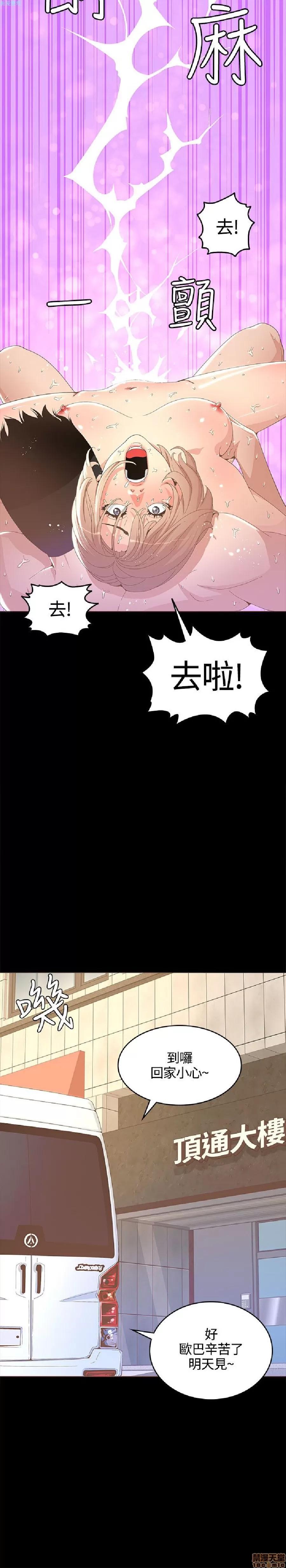 迷人的她 迷人的她14 第27页