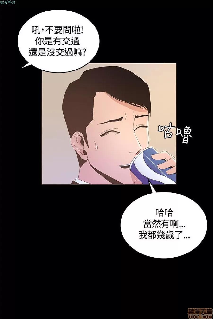 迷人的她 迷人的她15 第3页