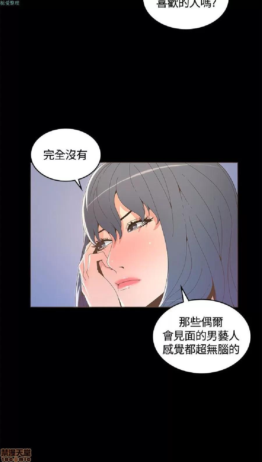 迷人的她 迷人的她15 第6页