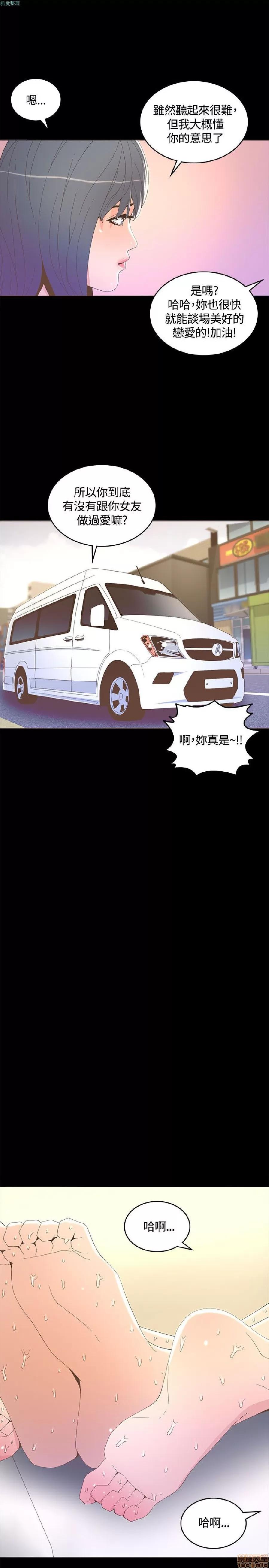 迷人的她 迷人的她15 第10页
