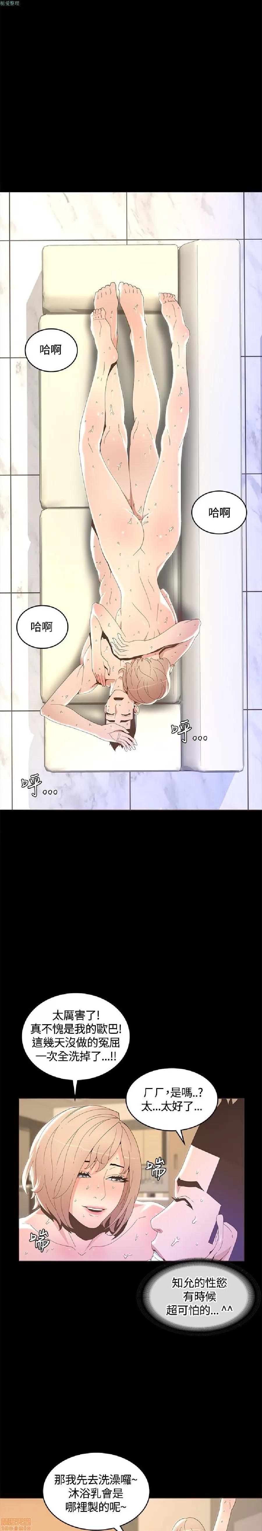 迷人的她 迷人的她15 第11页